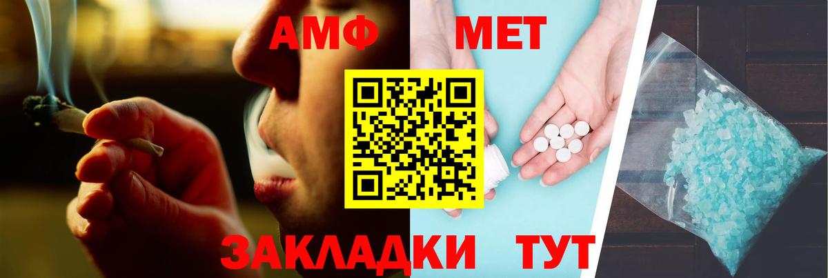Амфетамин Premium Саранск