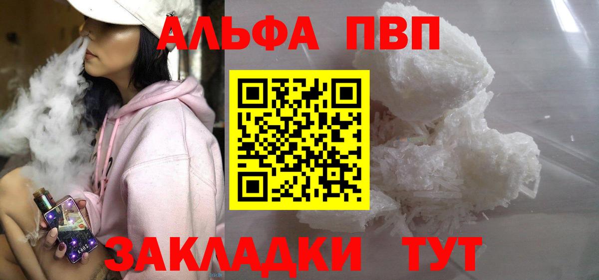 Саранск  A-PVP  Вход с VPN  Alpha-PVP СК КРИС 