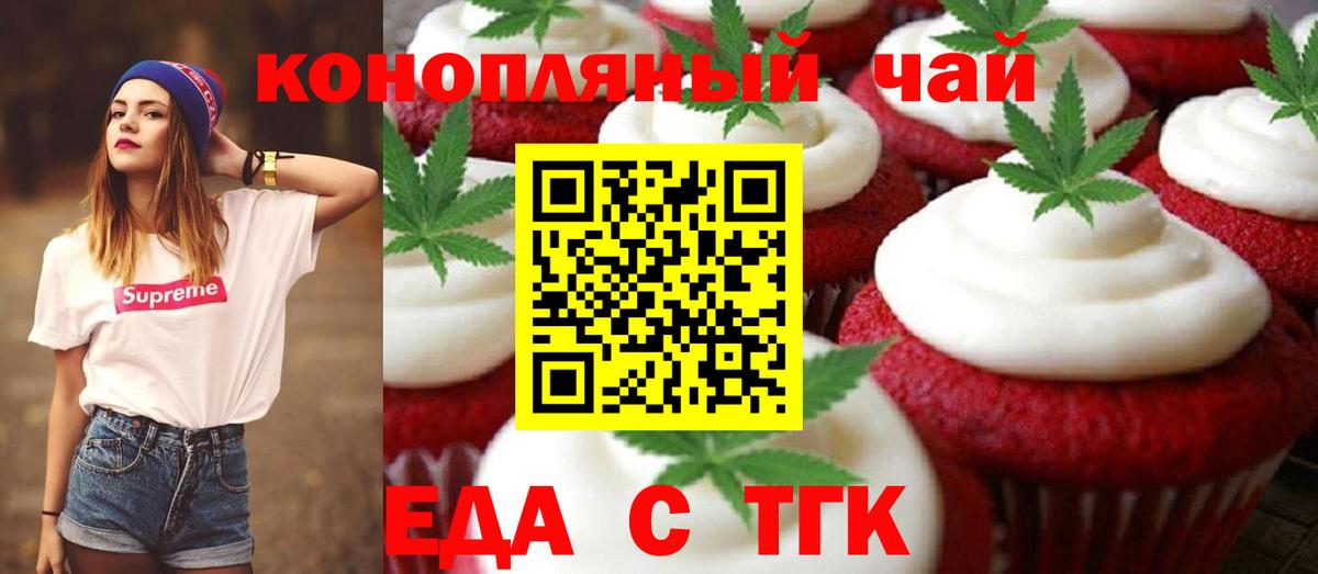 Саранск  Еда ТГК конопля  Вход с VPN 