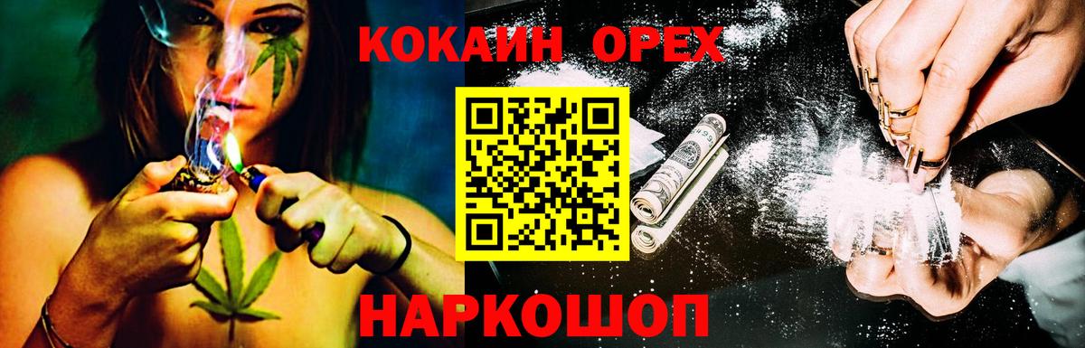 Кокаин Боливия  Вход с VPN  COCAIN  Саранск 