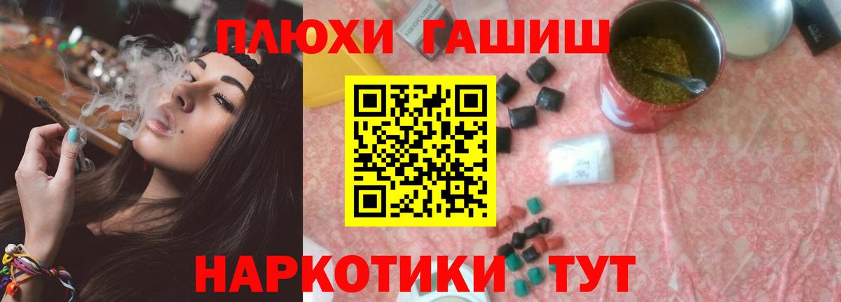 ГАШИШ Изолятор Саранск