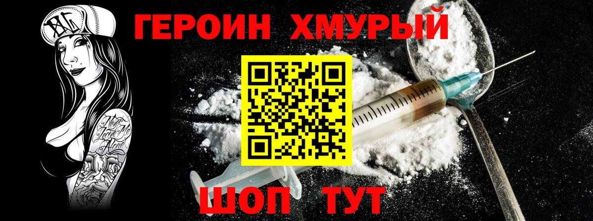 Героин герыч  Вход с VPN  Саранск 