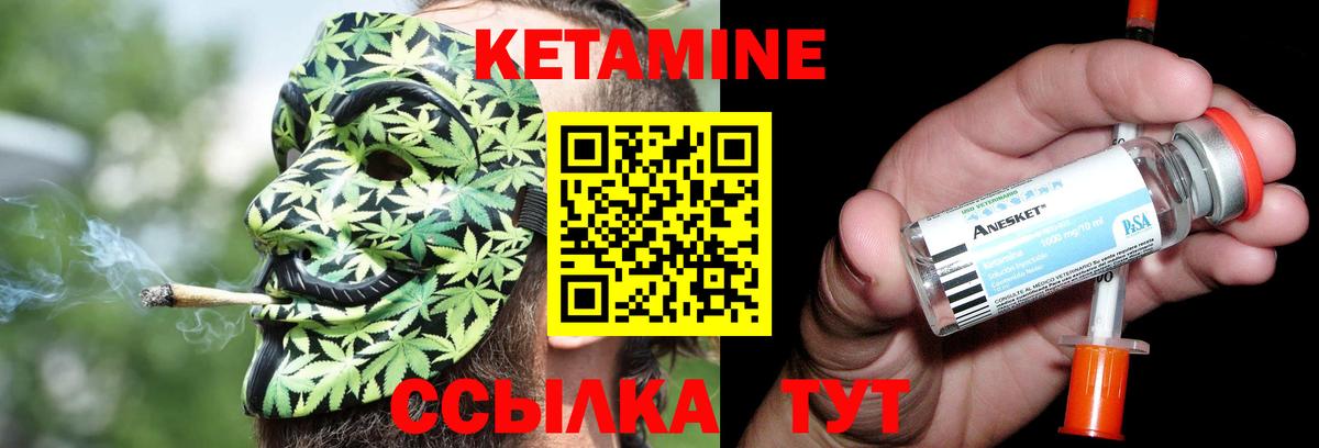 ОМГ ОМГ ссылка  Кетамин VHQ  Вход с VPN  КЕТАМИН VHQ  Саранск 