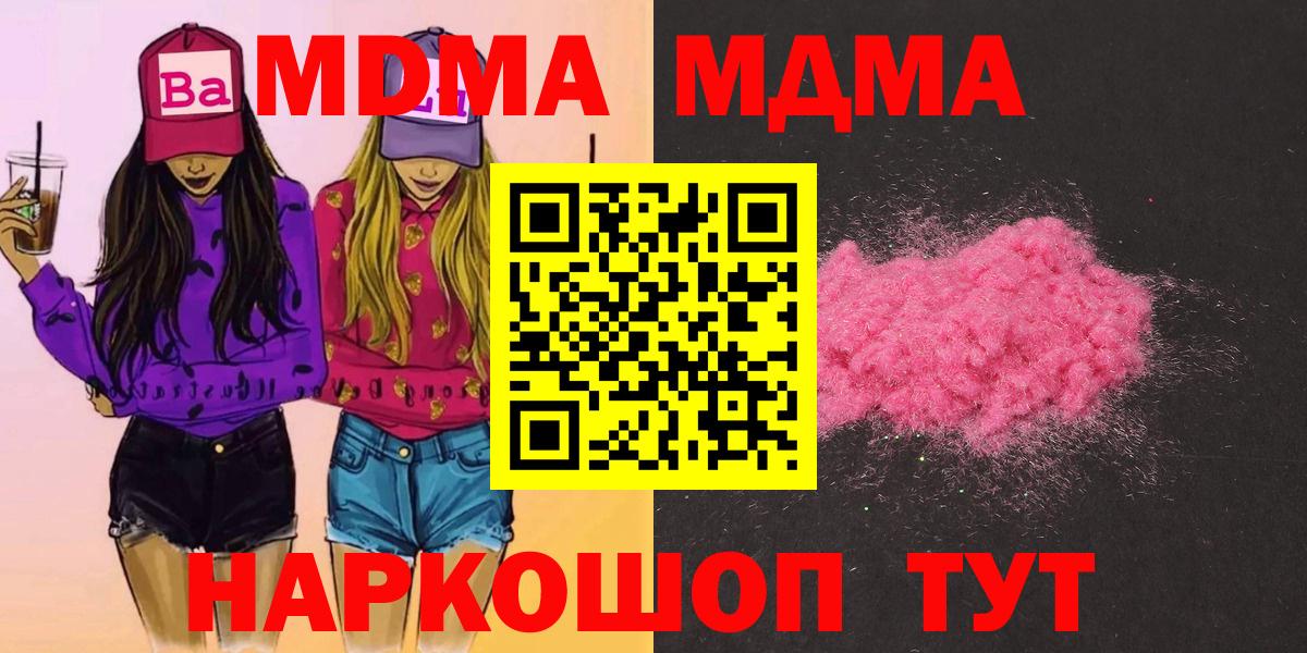Саранск  MDMA кристаллы  Вход с VPN 