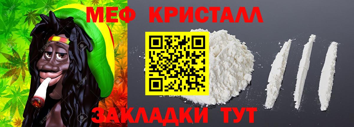 Меф мяу мяу  Вход с VPN  Саранск 