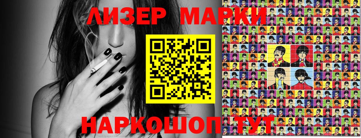 Саранск  Марки N-bome 1500мкг  Вход с VPN  Марки N-bome 1500мкг 