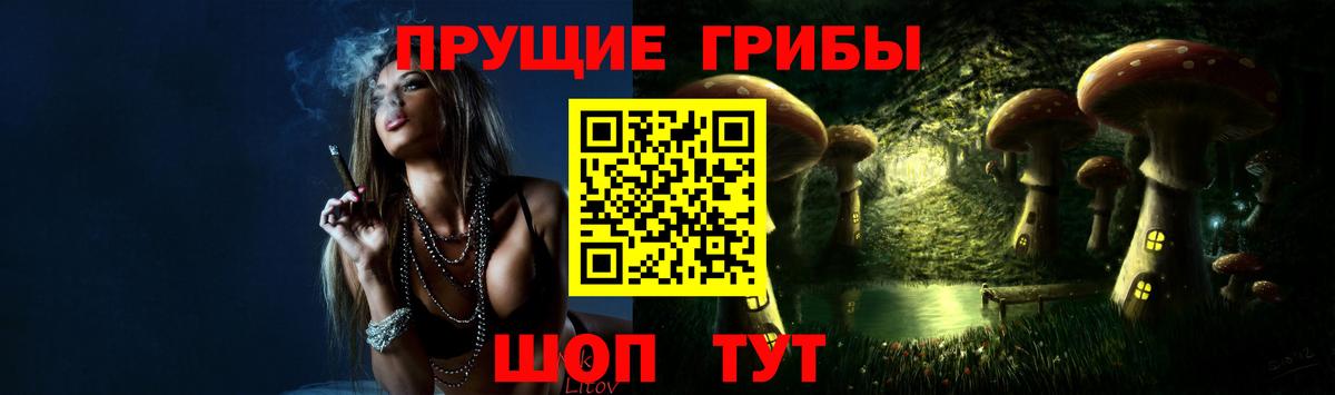 Галлюциногенные грибы ЛСД Саранск