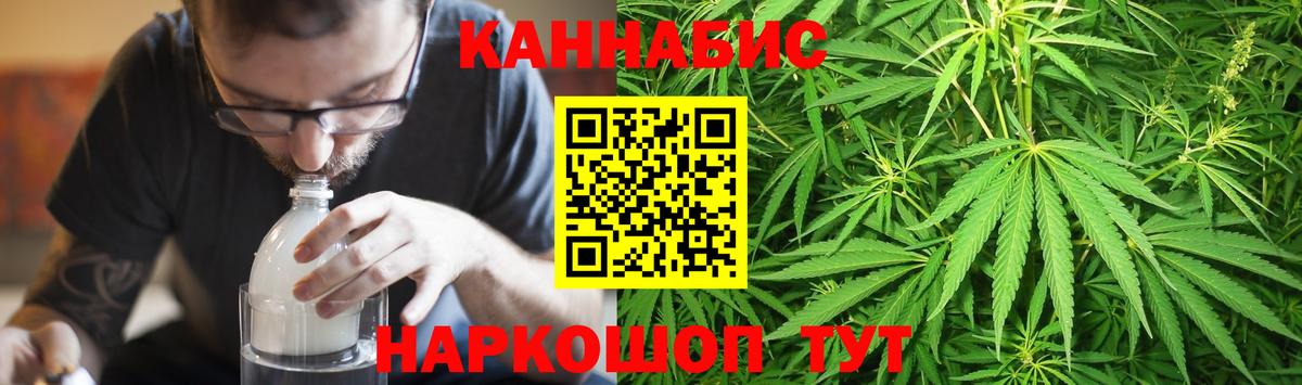 Саранск  Бошки Шишки Amnesia  Вход с VPN  Канабис план 